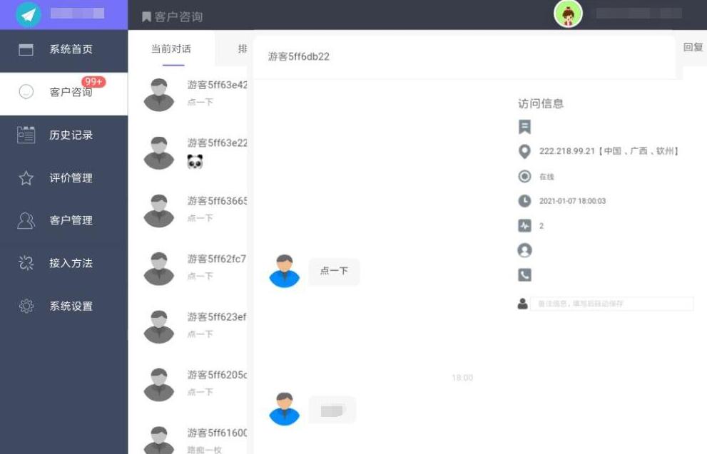 thinkphp多商户小马客服系统源码 thinkphp多商户小马客服系统源码
