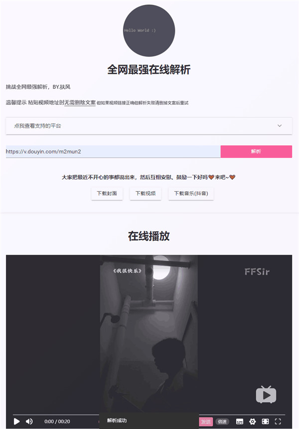 php全网最强视频解析源码 php全网最强视频解析源码
