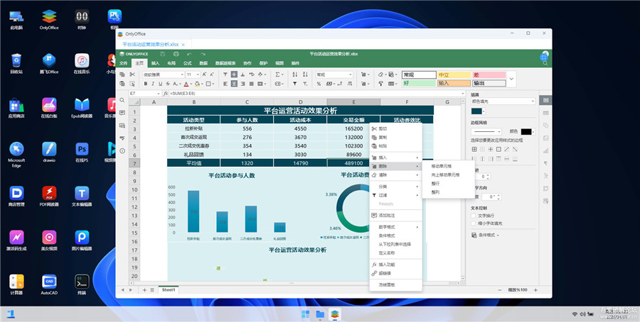 首页截图 首页截图