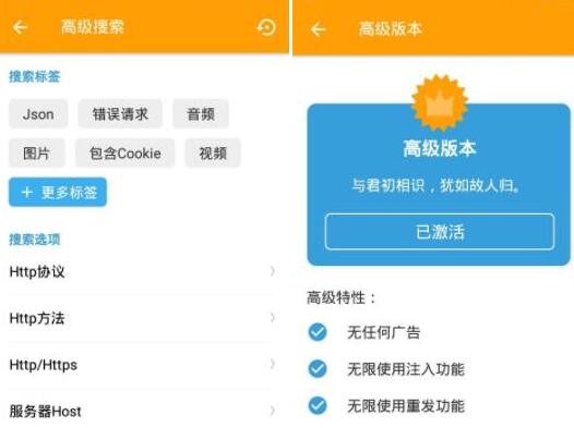 httpcanary抓包工具破解版V3.3.6 httpcanary抓包工具破解版V3.3.6