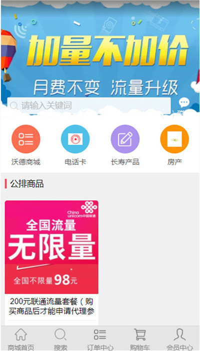 首页截图 首页截图