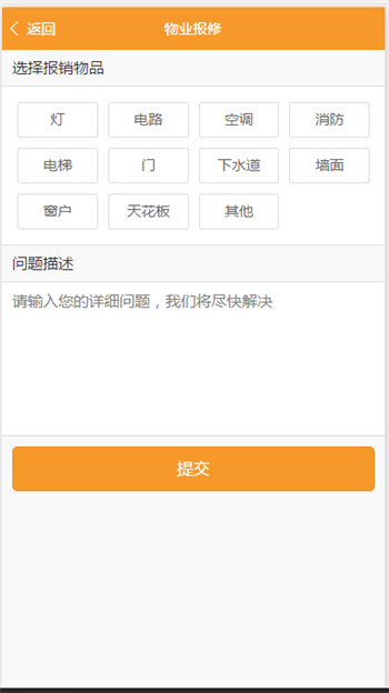 表单截图 表单截图