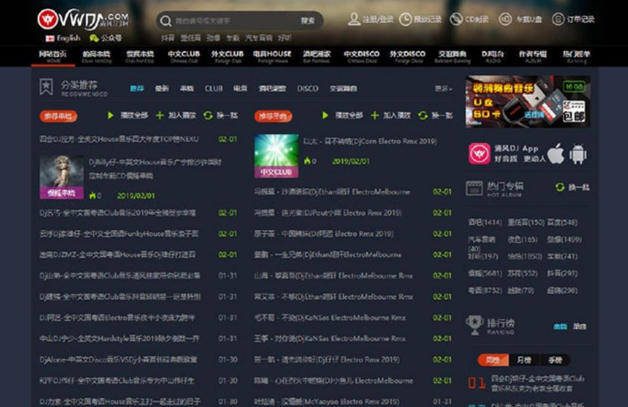 CSCMS仿清风DJ舞曲音乐网站源码V4.1 CSCMS仿清风DJ舞曲音乐网站源码V4.1