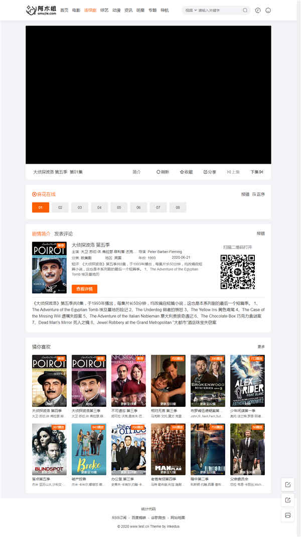 播放页截图 播放页截图