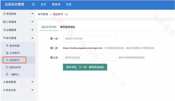 PHP仿拼多多源码完整版 PHP仿拼多多源码完整版
