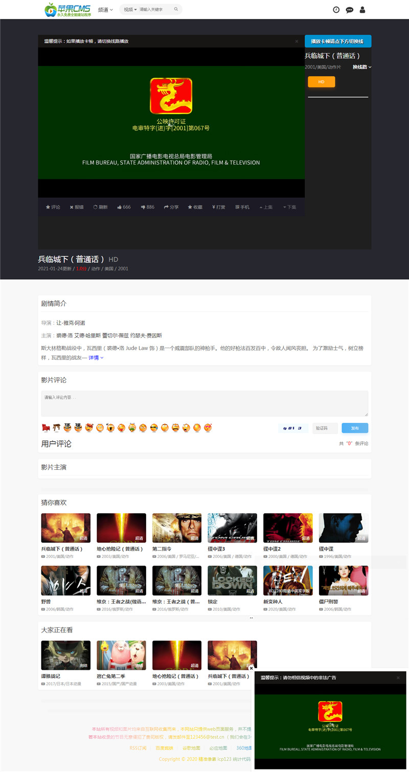 播放页截图 播放页截图