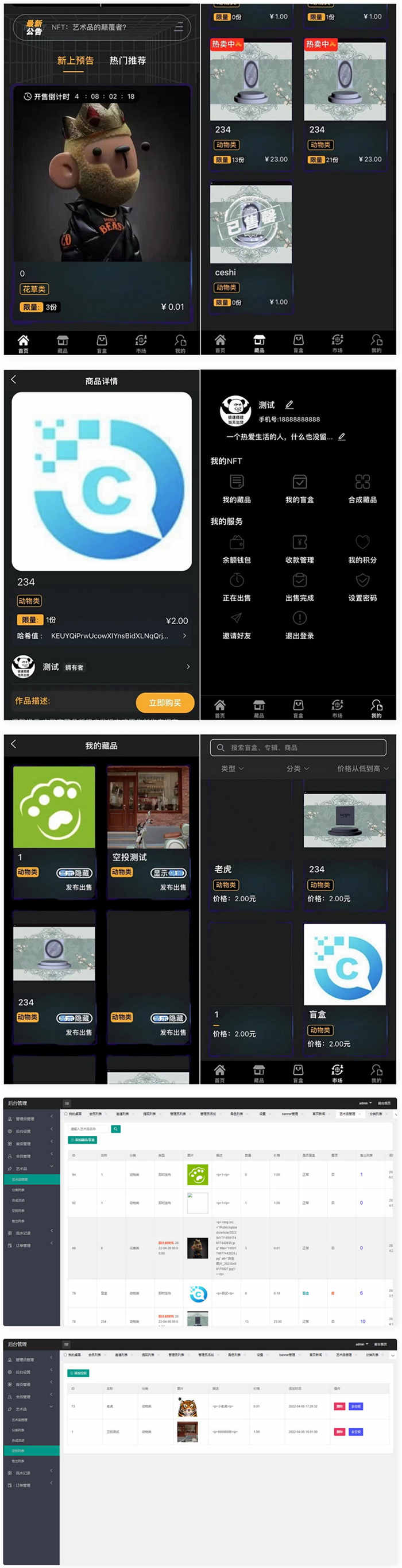 NFT数字藏品艺术品交易平台源码 NFT数字藏品艺术品交易平台源码