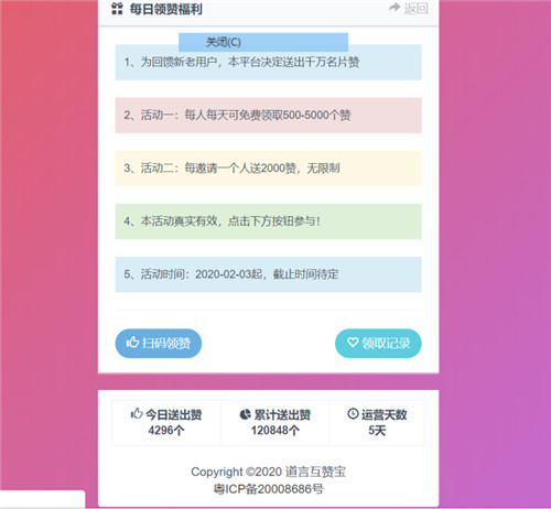 php引流必备香程互赞宝程序网站源码 php引流必备香程互赞宝程序网站源码