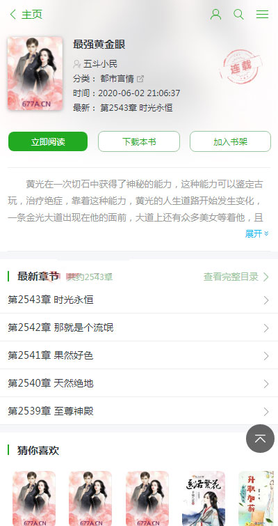 内容截图 内容截图