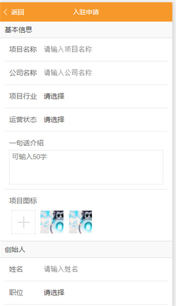 表单截图 表单截图