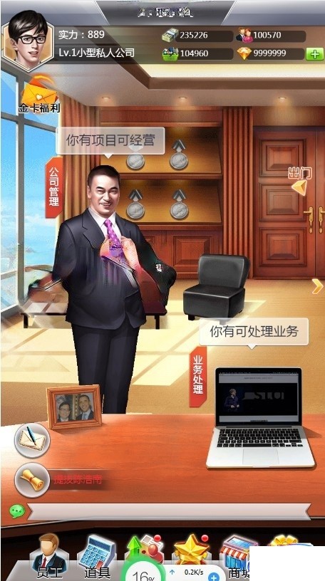 我是大富豪养成类H5游戏源码 我是大富豪养成类H5游戏源码