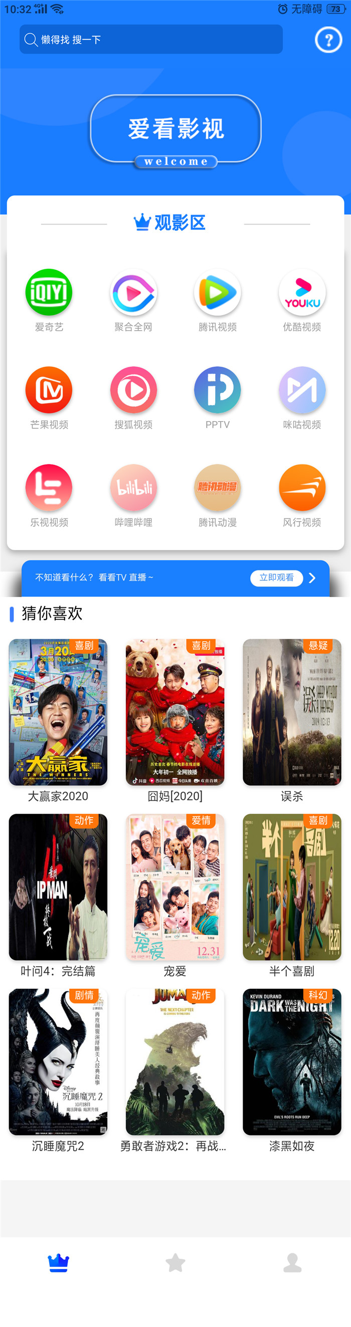 首页截图 首页截图