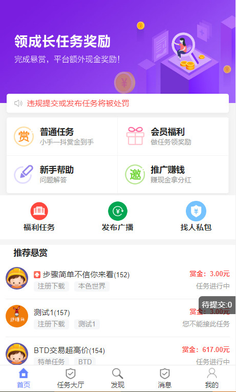 首页截图 首页截图