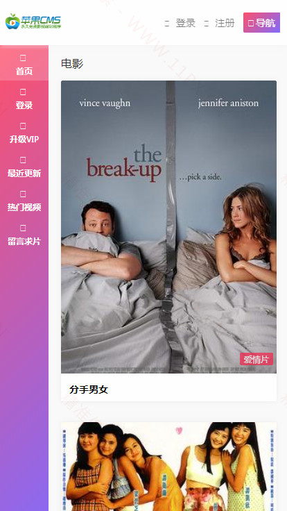 手机端列表页 手机端列表页