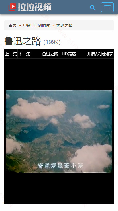 手机端播放页 手机端播放页