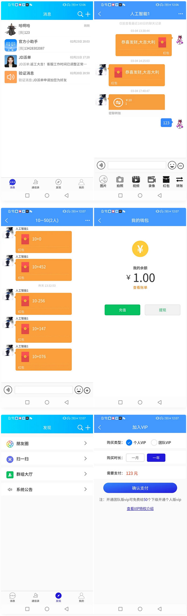 Uniapp即时通讯在线聊天APP源码 Uniapp即时通讯在线聊天APP源码