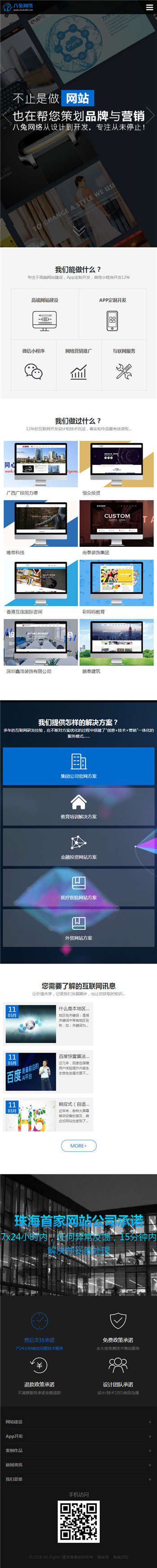 手机端截图 手机端截图
