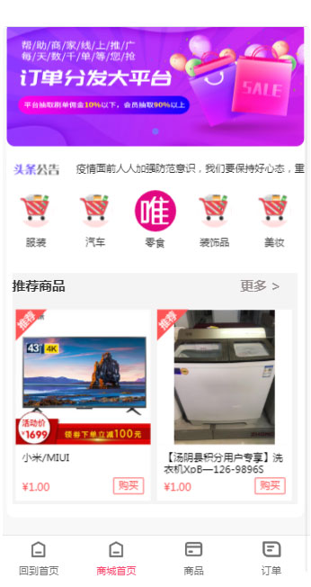 抢单列表 抢单列表