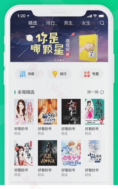 开源小说APP源码-摇钱书CMS免费下载 开源小说APP源码-摇钱书CMS免费下载