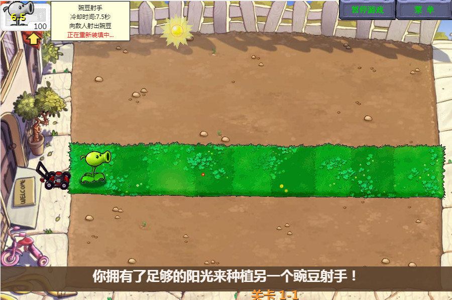 H5网页版植物大战僵尸小游戏源码 H5网页版植物大战僵尸小游戏源码