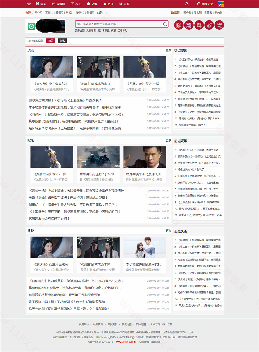 新闻列表页 新闻列表页