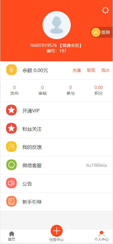 会员中心 会员中心