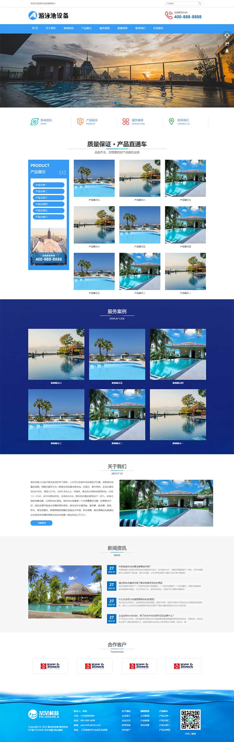 pbootcms自适应游泳馆泳池设备网站模板 pbootcms自适应游泳馆泳池设备网站模板