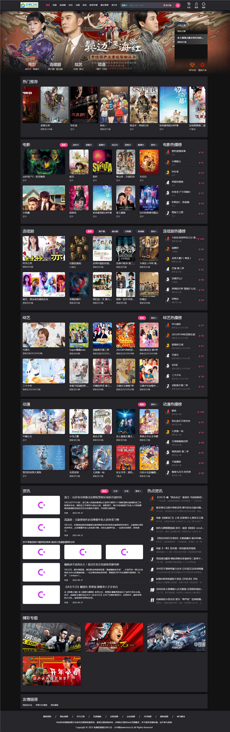 首页截图 首页截图