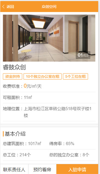 内容页静态 内容页静态