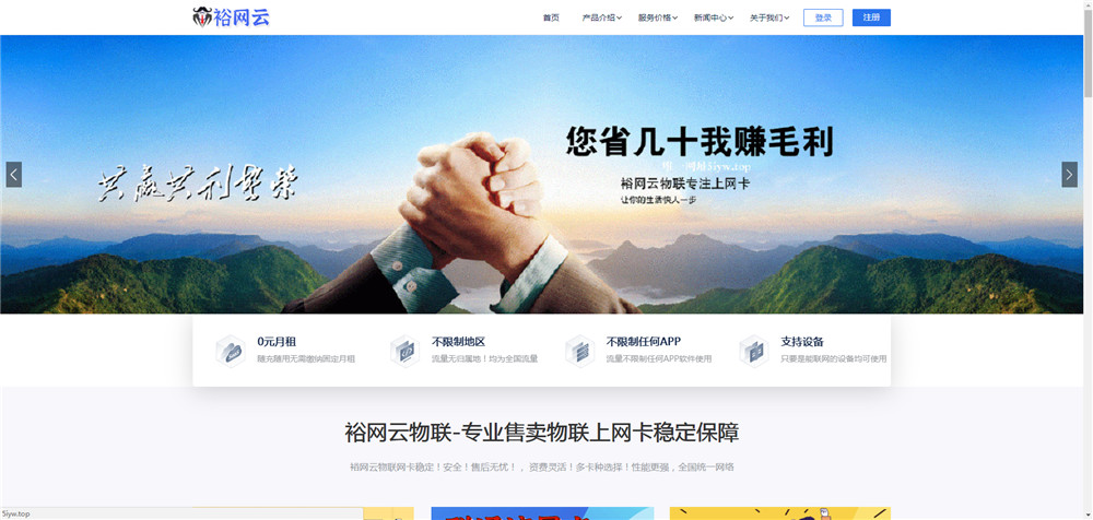 php流量卡官网源码 php流量卡官网源码