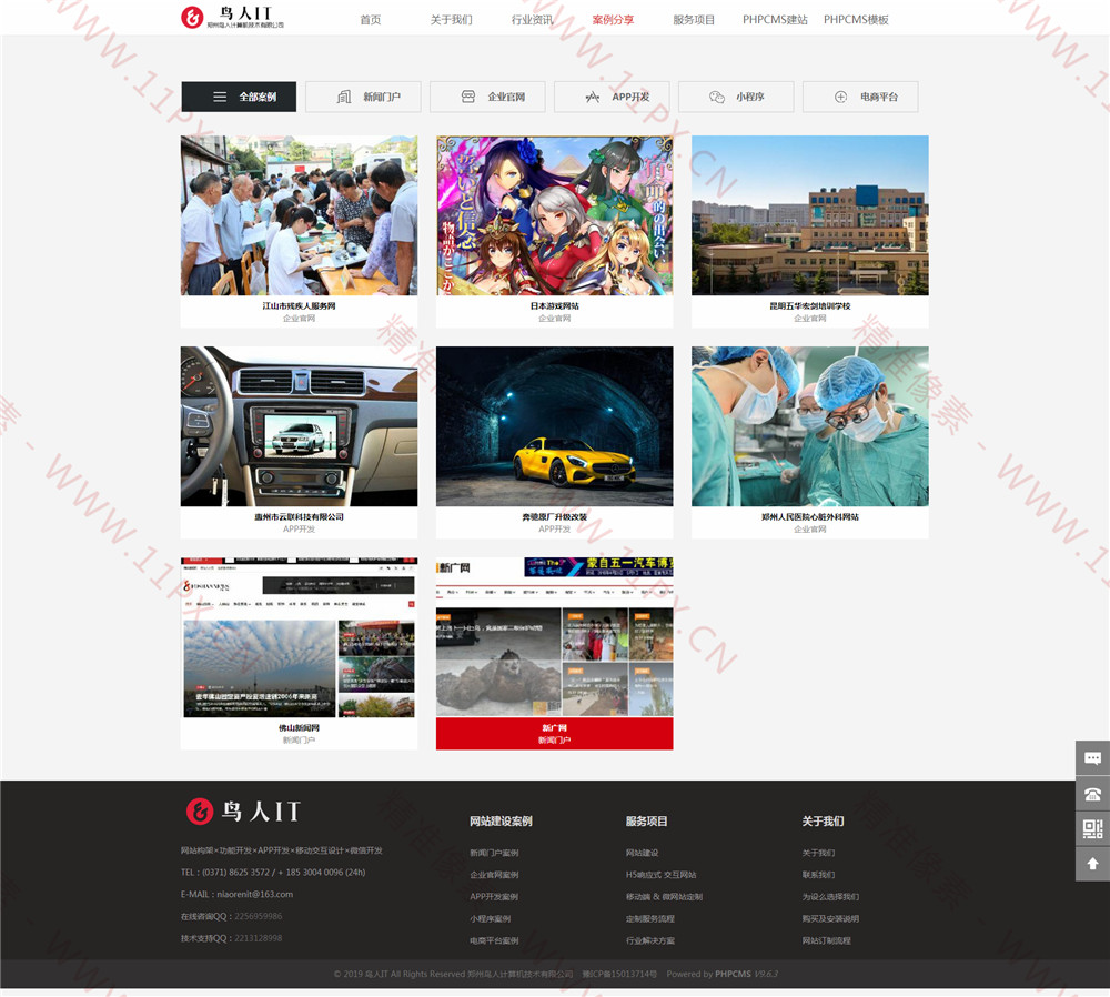 截图2 截图2