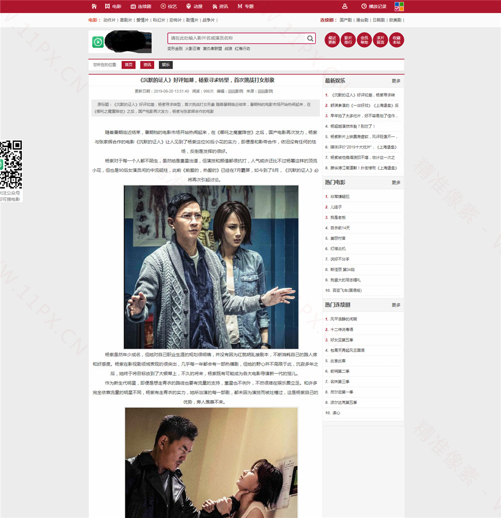 新闻内容页 新闻内容页