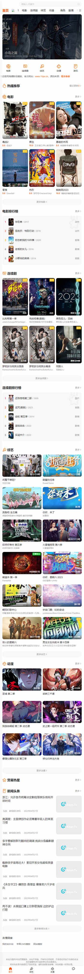 手机端截图 手机端截图