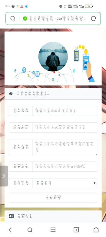 最新php云夕打赏系统源码V1.0.0下载 最新php云夕打赏系统源码V1.0.0下载