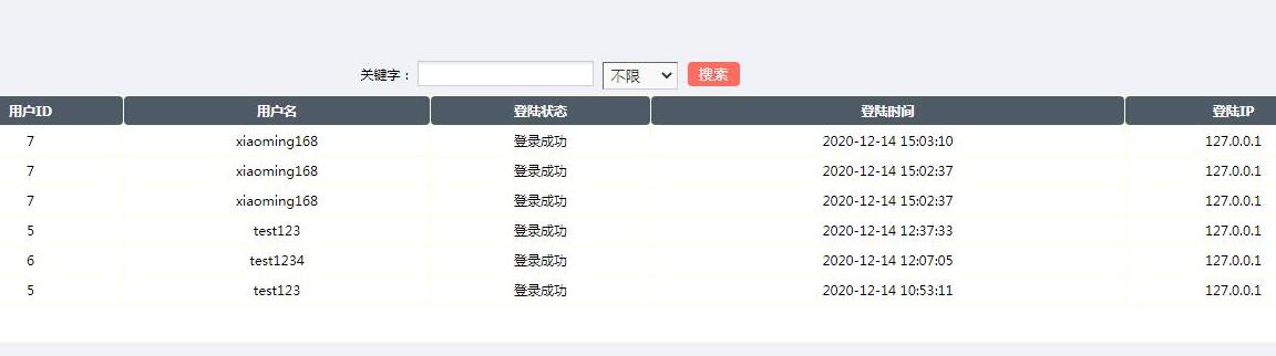 帝国CMS会员登录退出日志插件 帝国CMS会员登录退出日志插件