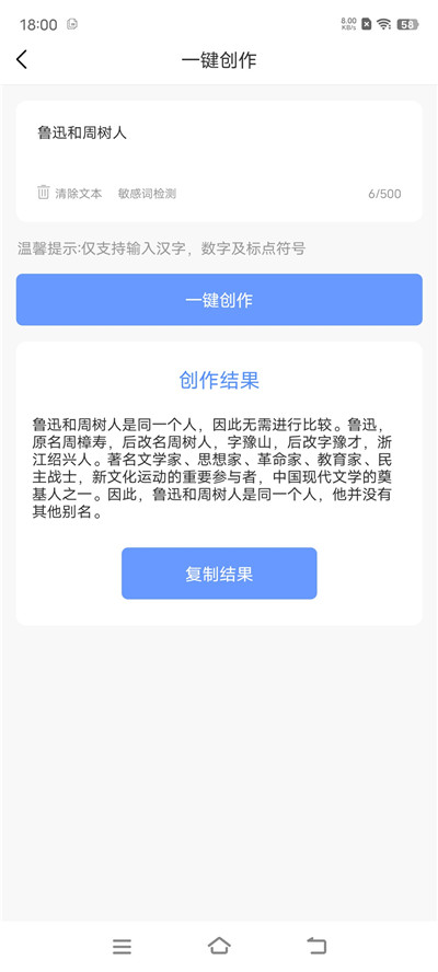 写作鱼AI人工智能写作安卓软件 写作鱼AI人工智能写作安卓软件