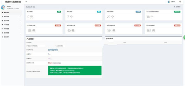 thinkphp邈瀚云SEO按天扣费系统源码 thinkphp邈瀚云SEO按天扣费系统源码