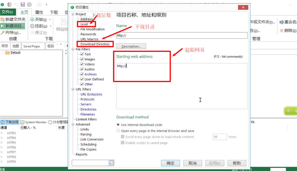 Offline Explorer整站扒站工具V8.4 Offline Explorer整站扒站工具V8.4