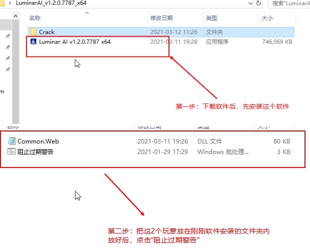 Luminar AI人工智能图片处理软件破解版 Luminar AI人工智能图片处理软件破解版
