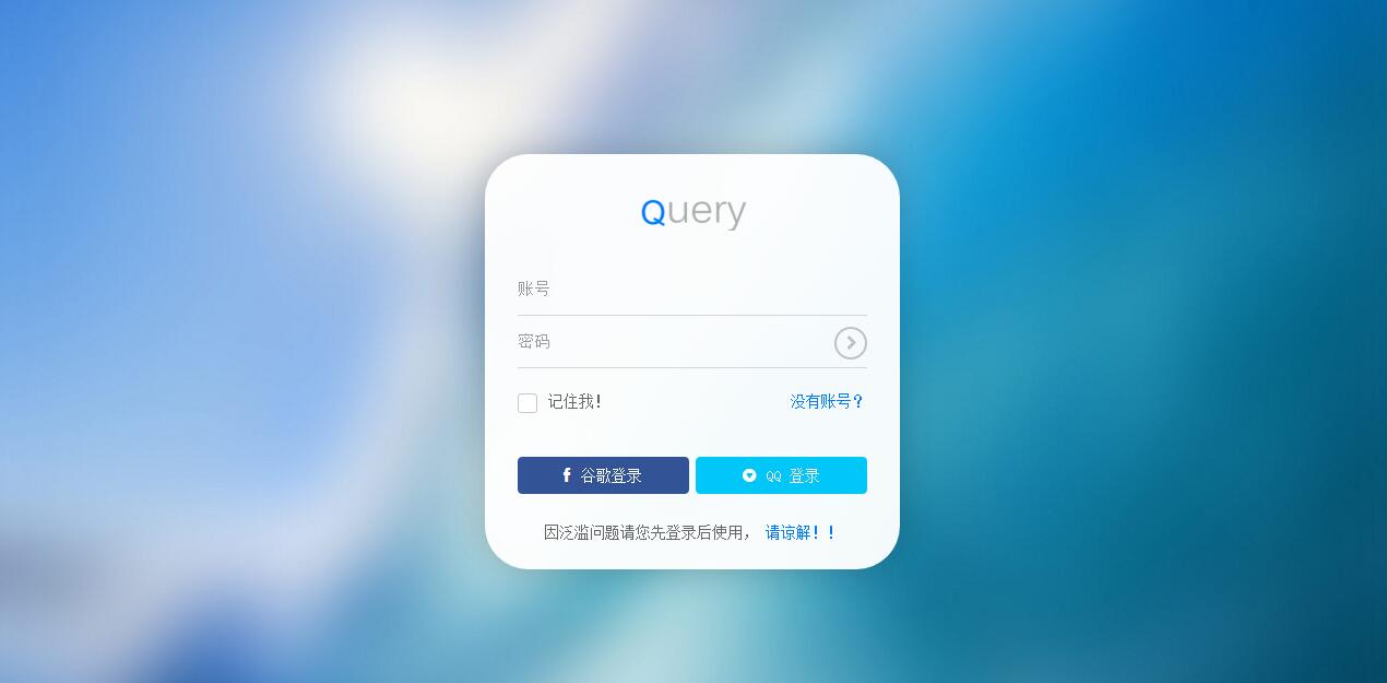php小白QQ资料库查询源码 php小白QQ资料库查询源码