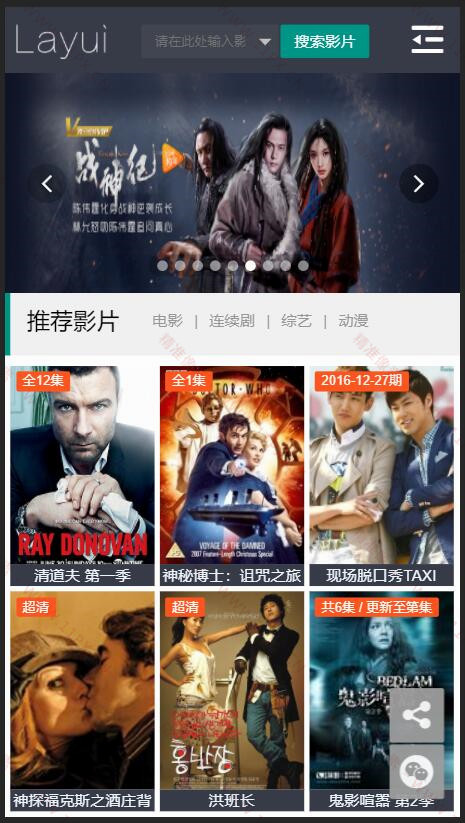 手机端首页 手机端首页