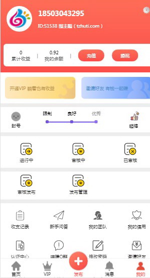 Thinkphp拇指赚威客任务APP源码 对接支付点赞平台 Thinkphp拇指赚威客任务APP源码 对接支付点赞平台