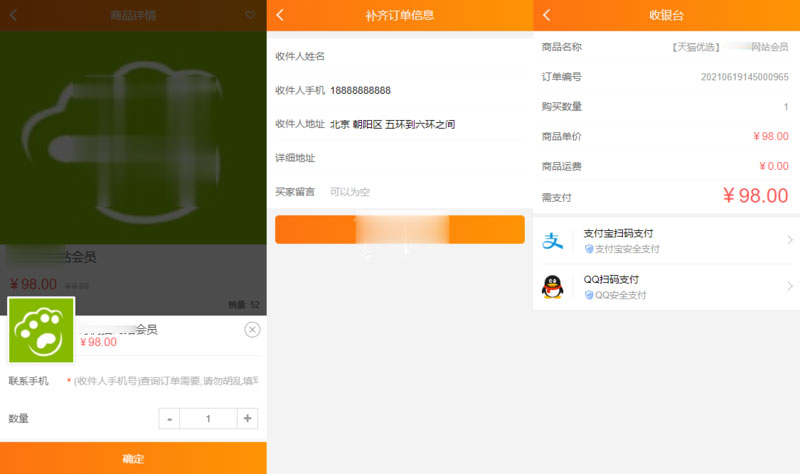 截图2 截图2