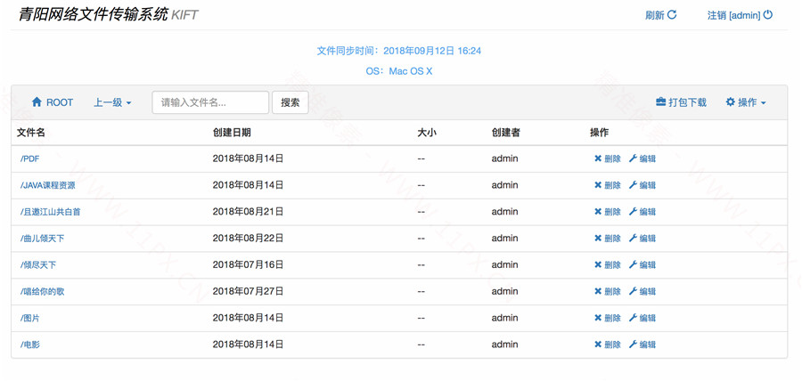 kiftd免费开源个人 团队 小型组织的网盘应用系统源码 kiftd免费开源个人 团队 小型组织的网盘应用系统源码