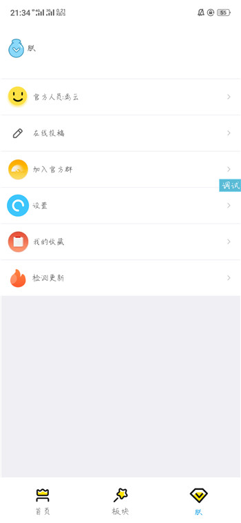 个人中心 个人中心