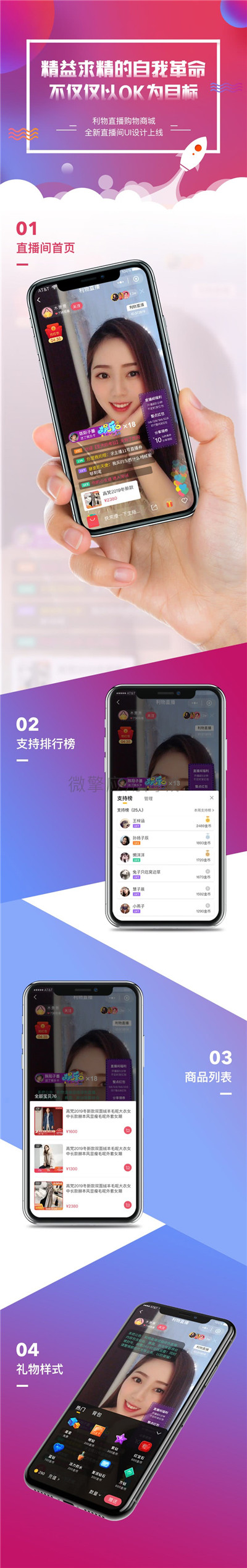 最新利物直播购物带货源码 最新利物直播购物带货源码