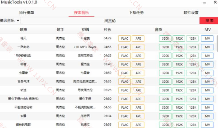 收费音乐免费下载工具 MusicTools v1.0.1 收费音乐免费下载工具 MusicTools v1.0.1