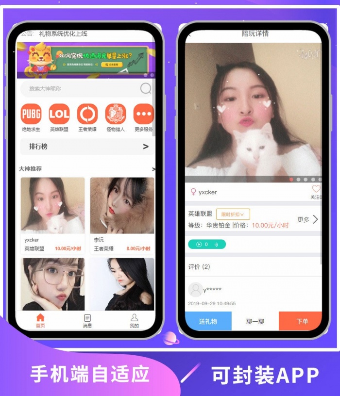 APP手机端 APP手机端