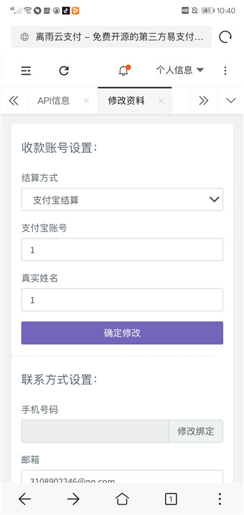 PHP离雨云第三方易支付源码 PHP离雨云第三方易支付源码