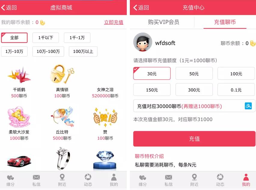 thinkphp同城约想交友网站源码 thinkphp同城约想交友网站源码